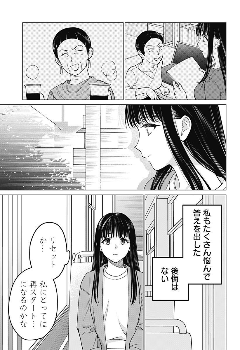 Gyaru to iinchou ga Guuzen Saikai Suru Hanashi - Chapter 17 - Page 9